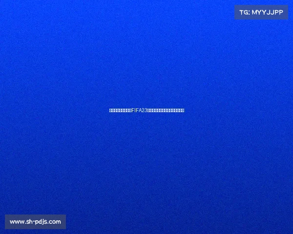 世界杯模式是否加入FIFA23最新情况与玩家体验全面解析指南 世界杯模式是否加入FIFA23最新情况与玩家体验全面解析指南